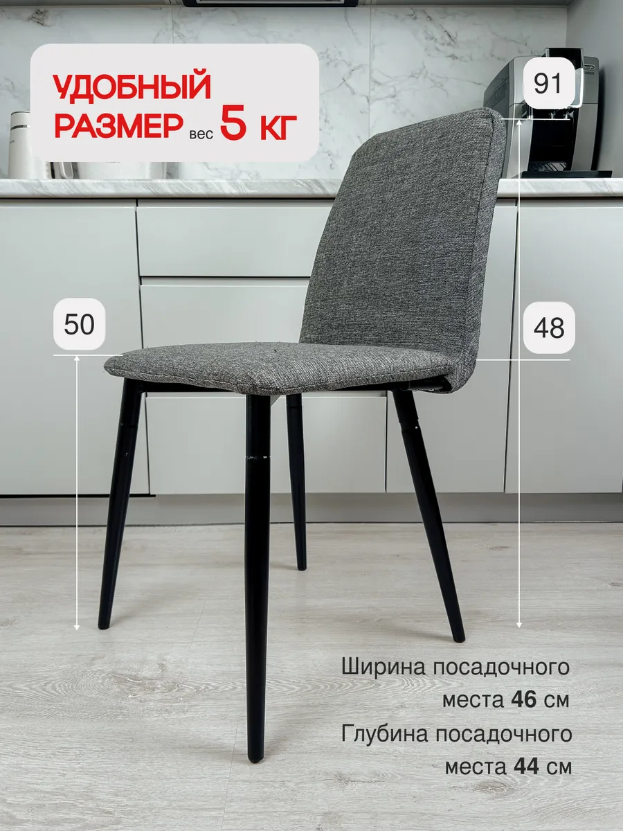 Комплект стульев Чили 2шт серая рогожка 77400341 - миниатюра 2