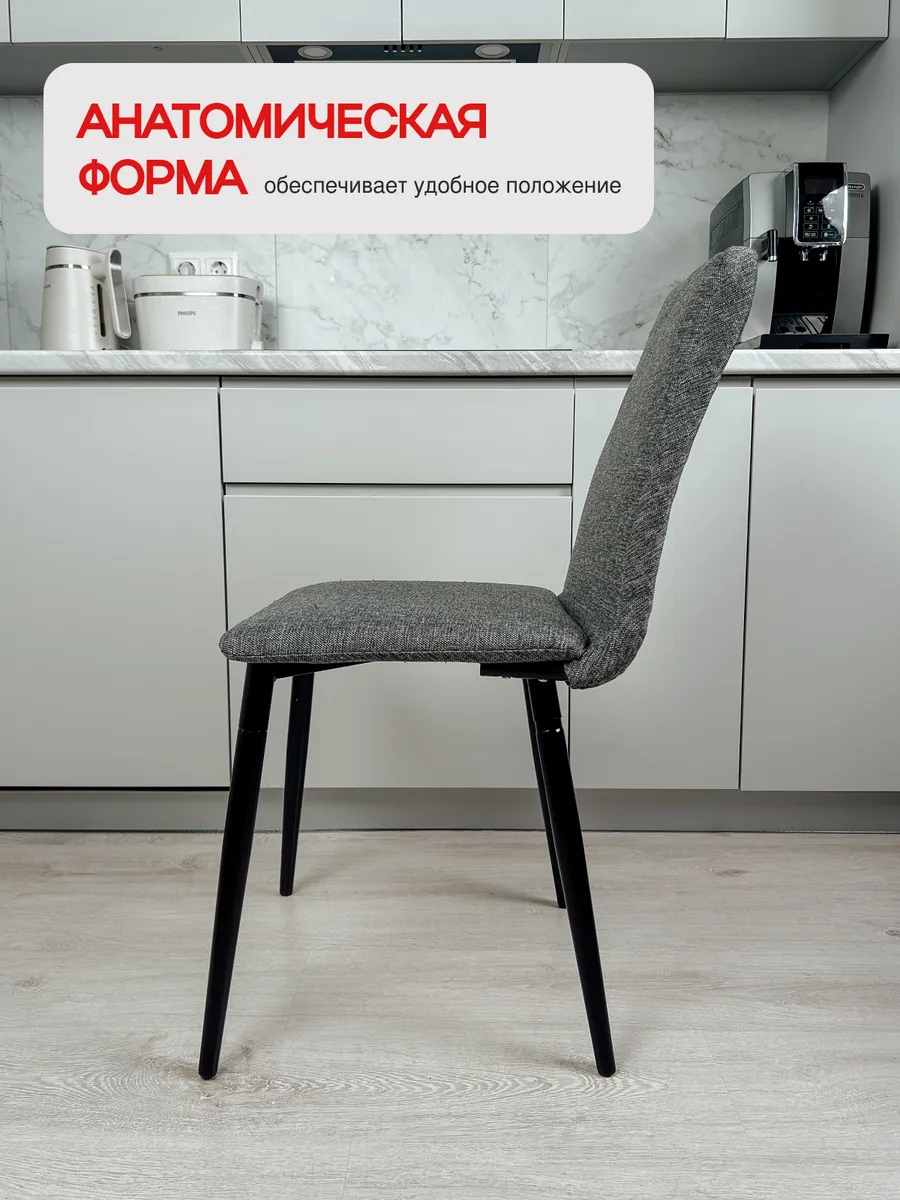 Комплект стульев Чили 2шт серая рогожка 77400341 - миниатюра 3