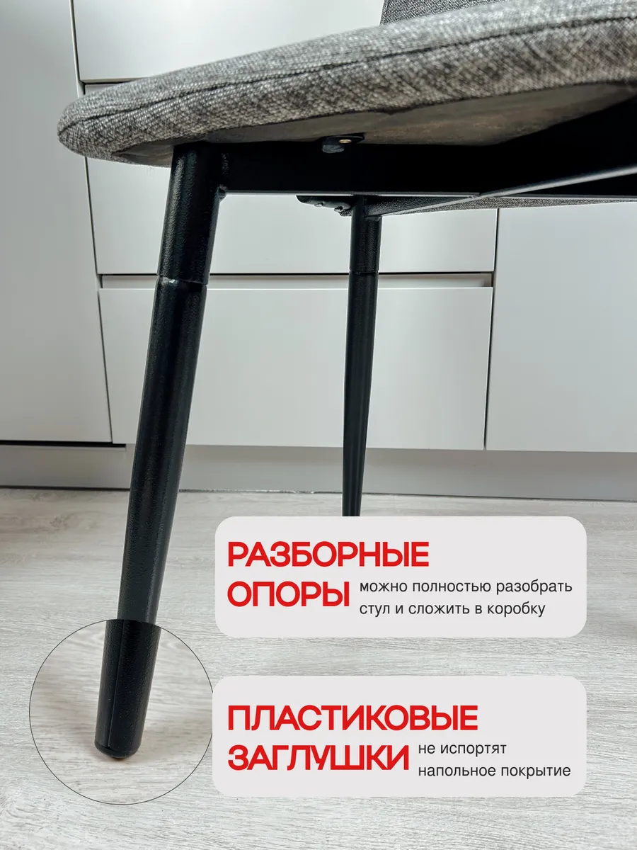 Комплект стульев Чили 2шт серая рогожка 77400341 - миниатюра 4