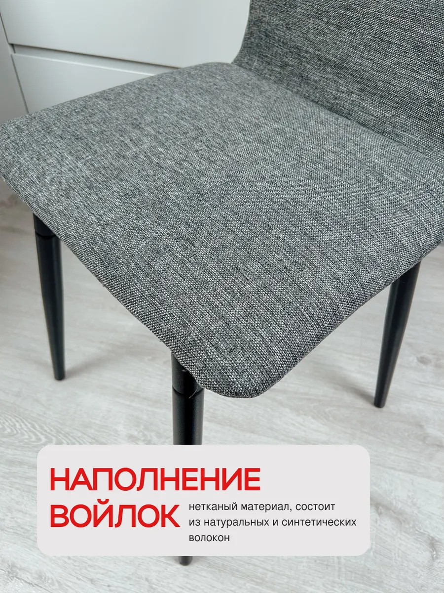 Комплект стульев Чили 2шт серая рогожка 77400341 - миниатюра 5