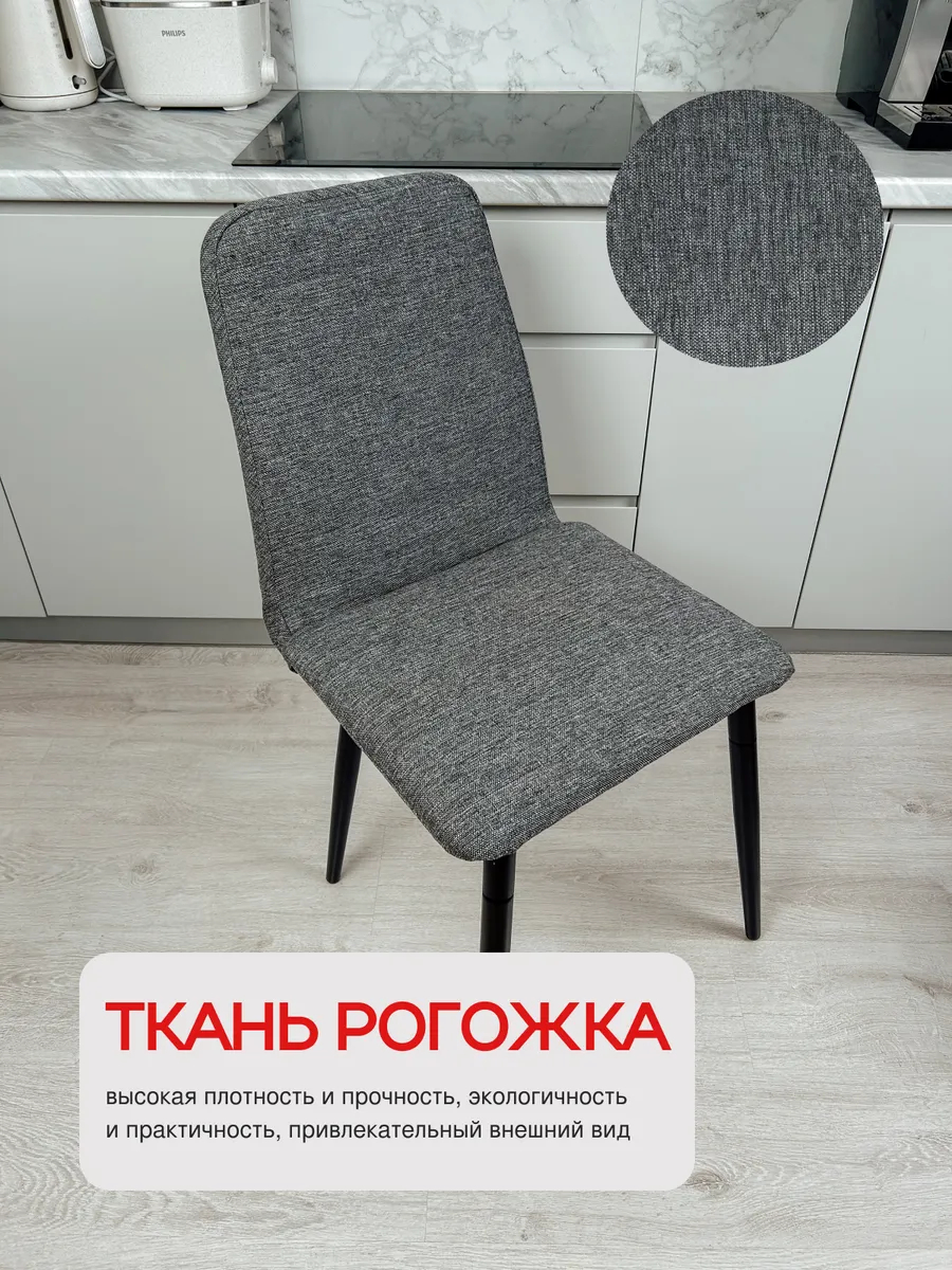 Комплект стульев Чили 2шт серая рогожка 77400341 - миниатюра 7