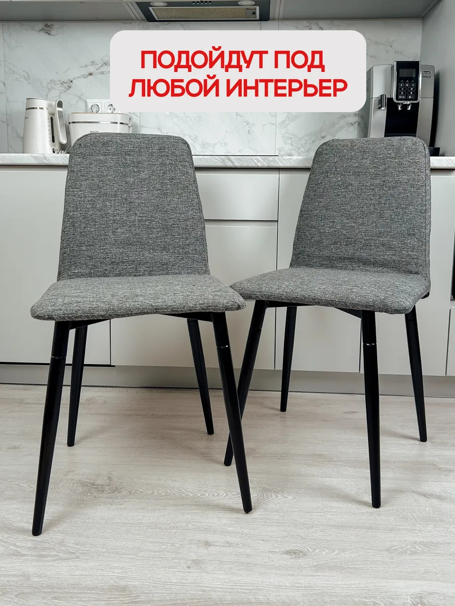 Комплект стульев Чили 2шт серая рогожка 77400341 - миниатюра 8