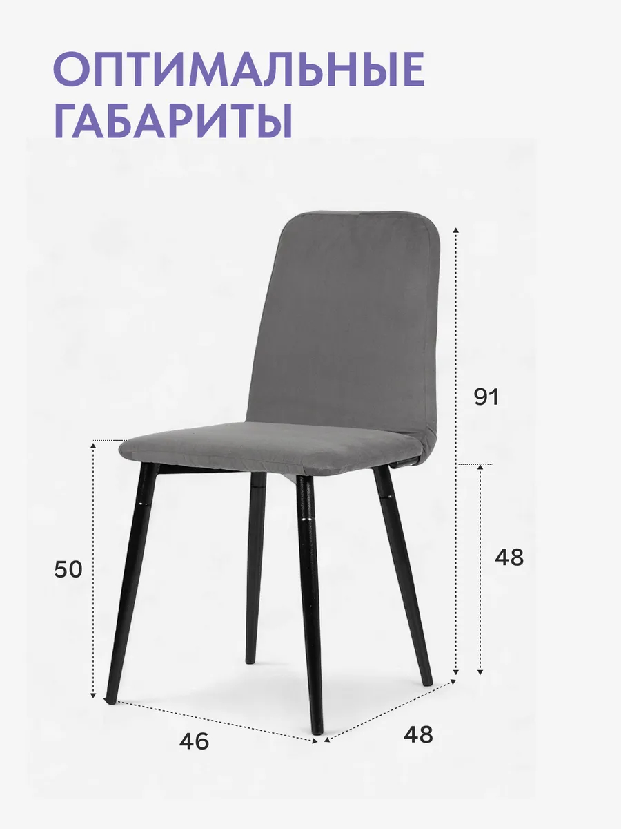 Комплект стульев Чили 2шт серый велюр 77400359 - миниатюра 2