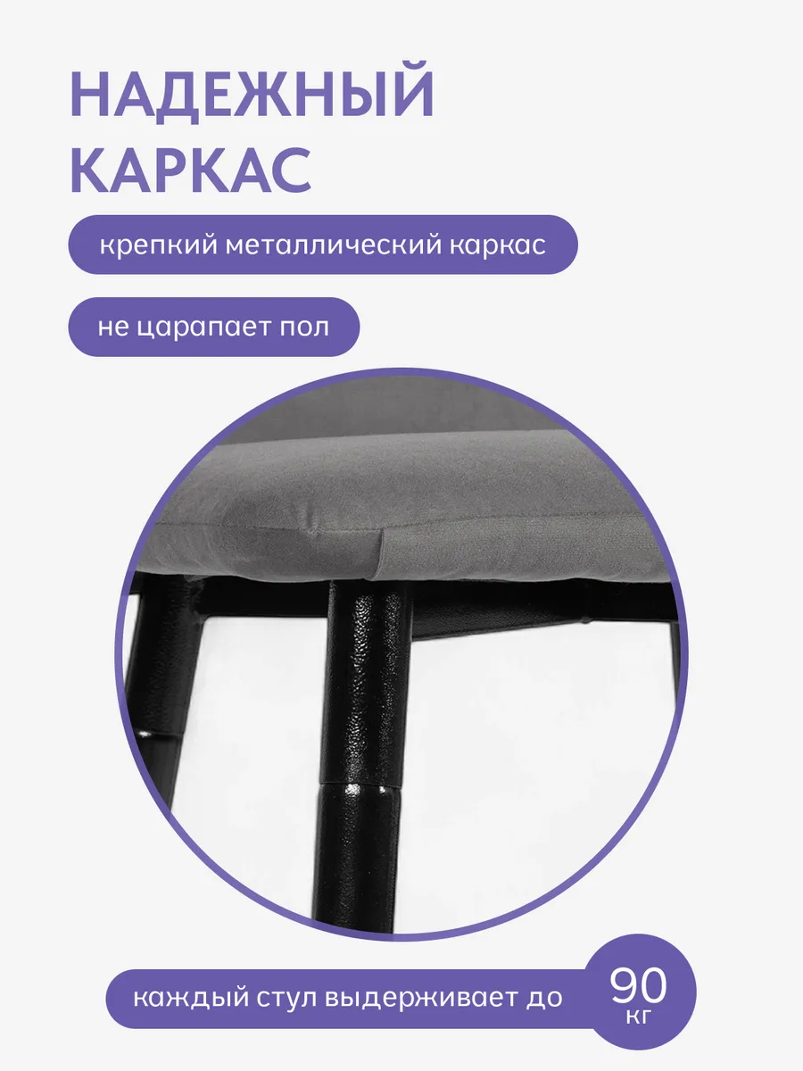 Комплект стульев Чили 2шт серый велюр 77400359 - миниатюра 3