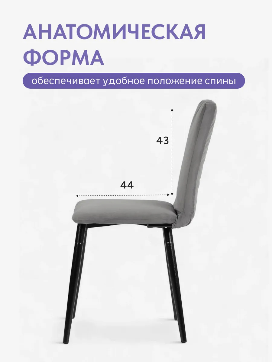 Комплект стульев Чили 2шт серый велюр 77400359 - миниатюра 4