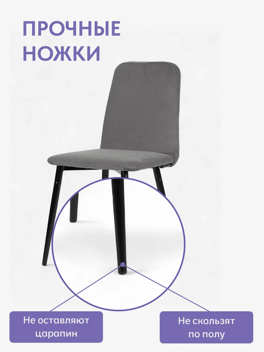 Комплект стульев Чили 2шт серый велюр 77400359 - миниатюра 5