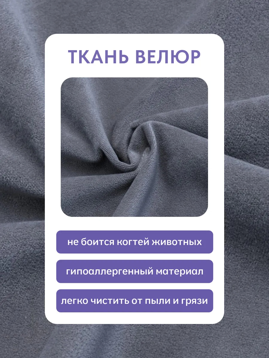 Комплект стульев Чили 2шт серый велюр 77400359 - миниатюра 6