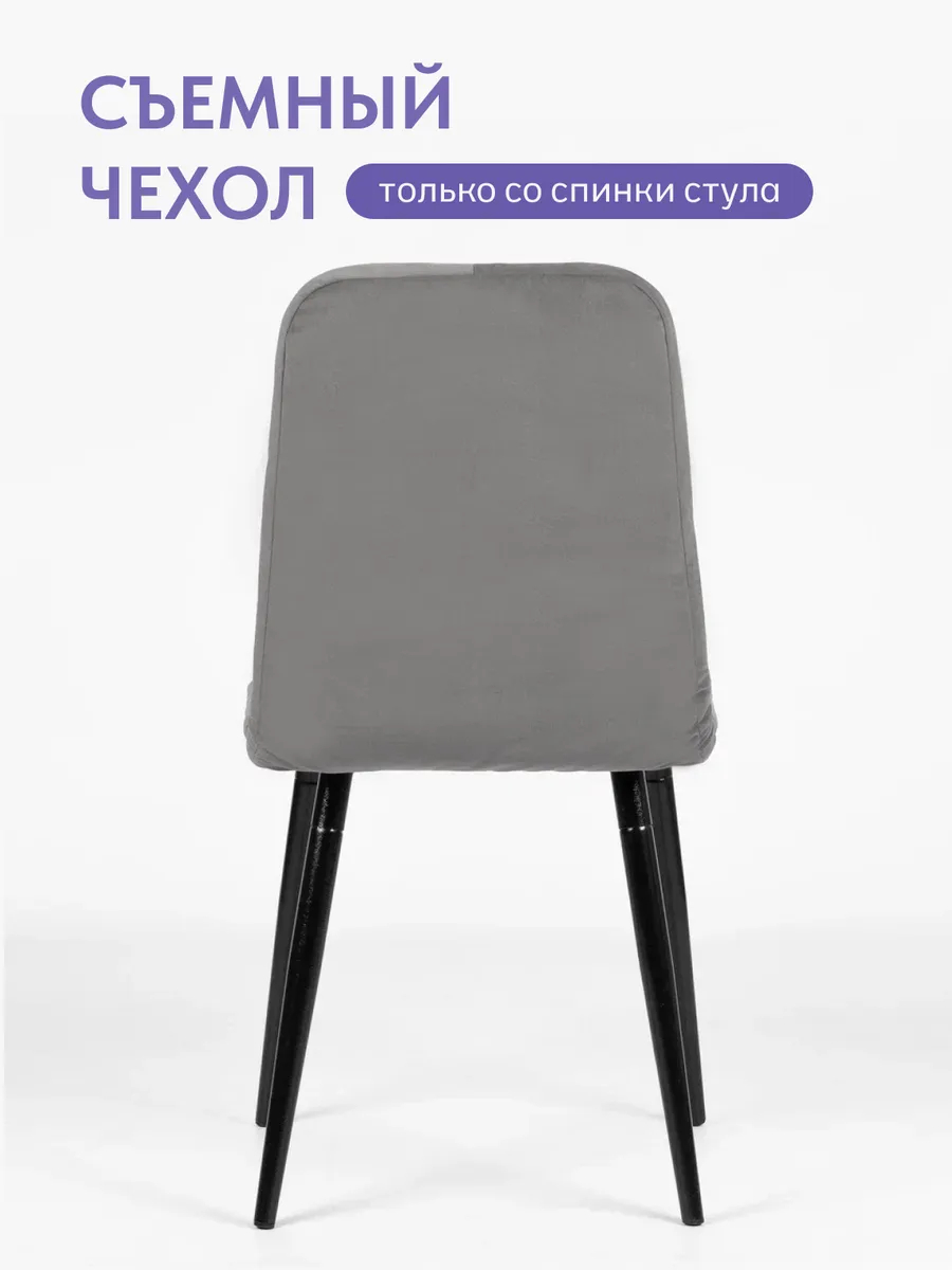 Комплект стульев Чили 2шт серый велюр 77400359 - миниатюра 7