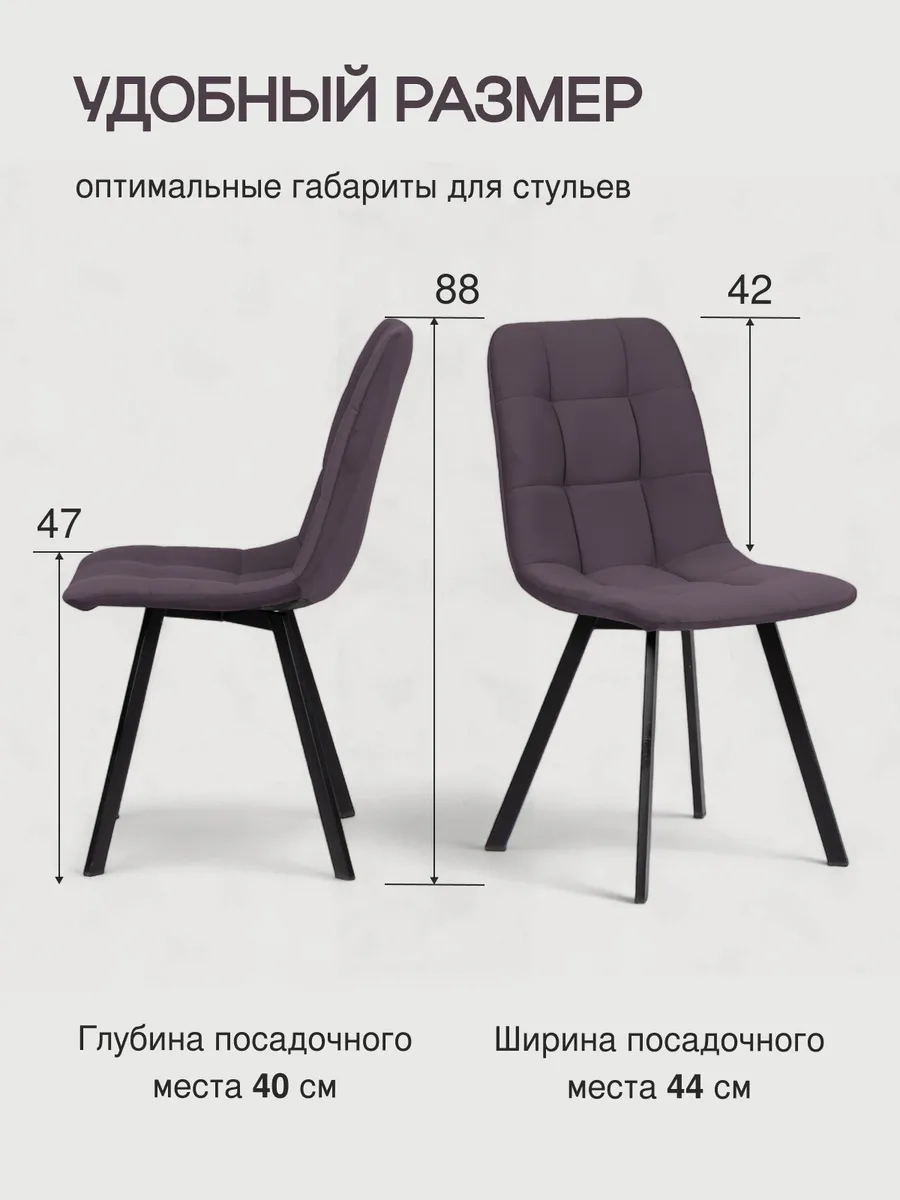 Комплект стульев Трон Лайт 2 2шт серо-фиолетовый велюр 77400387 - миниатюра 2