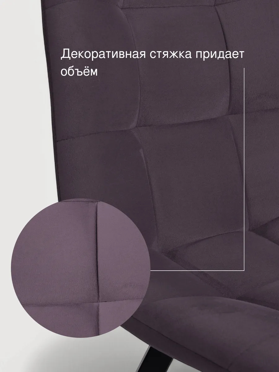 Комплект стульев Трон Лайт 2 2шт серо-фиолетовый велюр 77400387 - миниатюра 5