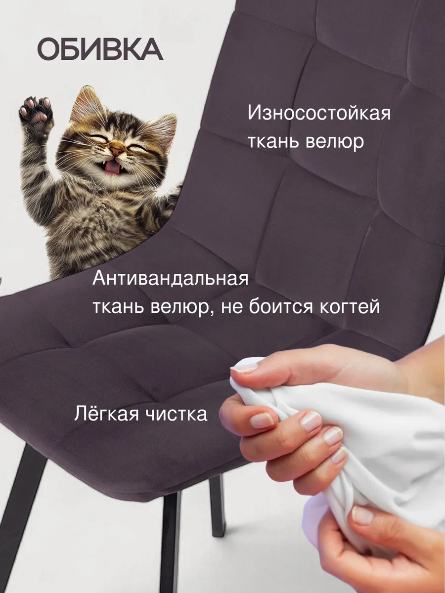 Комплект стульев Трон Лайт 2 2шт серо-фиолетовый велюр 77400387 - миниатюра 6