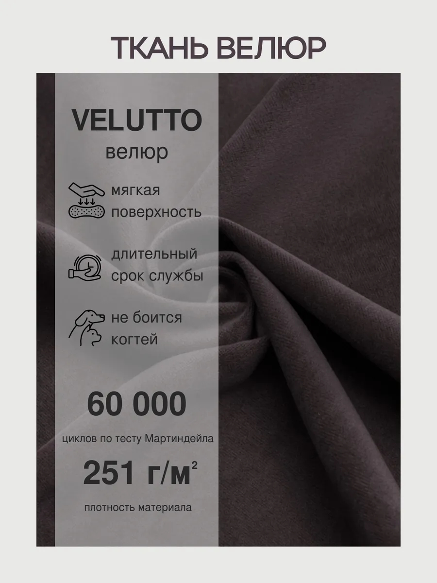 Комплект стульев Трон Лайт 2 2шт серо-фиолетовый велюр 77400387 - миниатюра 7