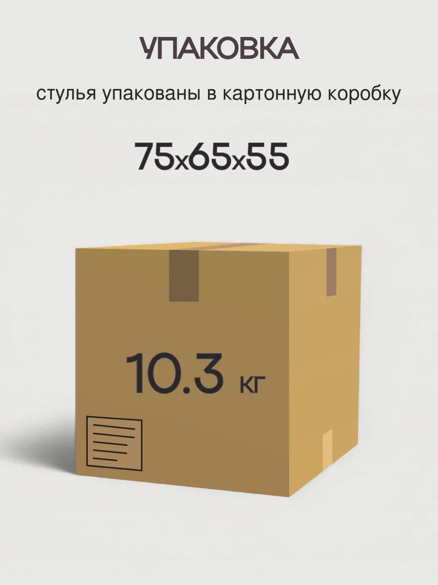 Комплект стульев Трон Лайт 2 2шт серо-фиолетовый велюр 77400387 - миниатюра 10