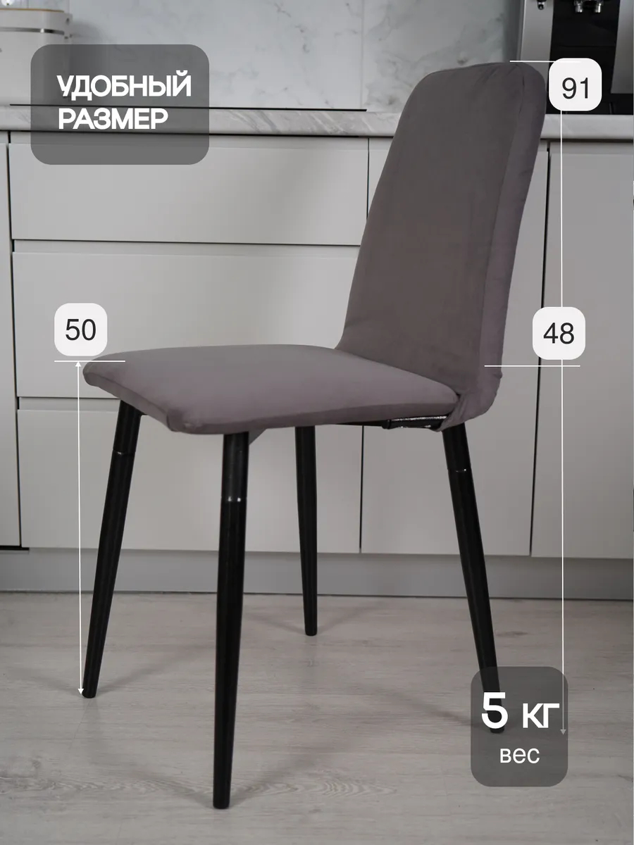 Комплект стульев Чили 2шт серо-фиолетовый велюр 77400412 - миниатюра 2