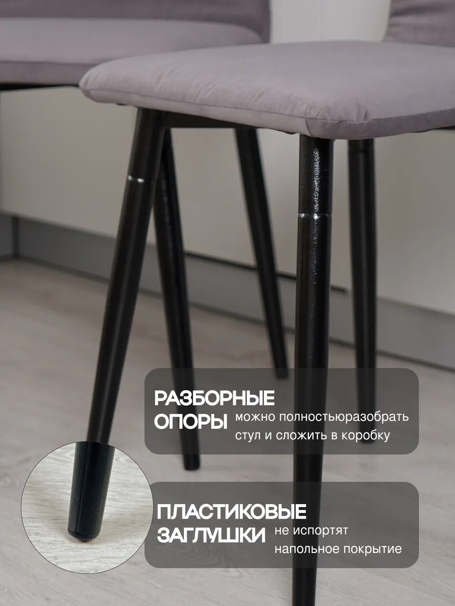 Комплект стульев Чили 2шт серо-фиолетовый велюр 77400412 - миниатюра 5