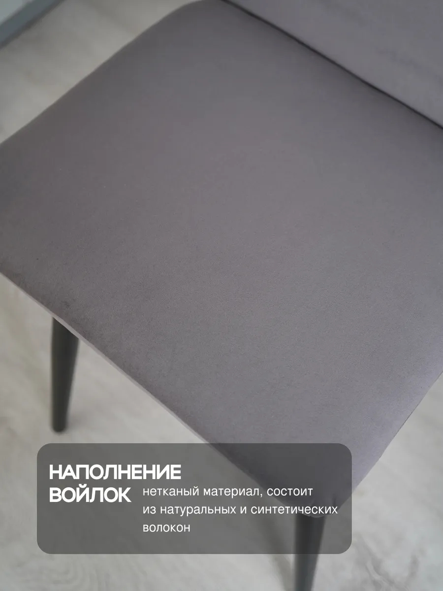 Комплект стульев Чили 2шт серо-фиолетовый велюр 77400412 - миниатюра 7