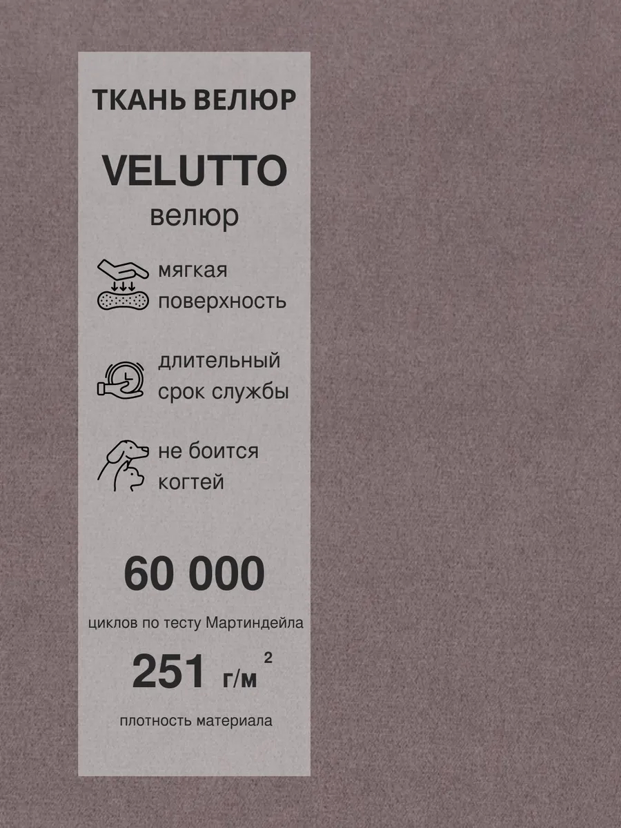 Комплект стульев Чили 2шт серо-фиолетовый велюр 77400412 - миниатюра 11