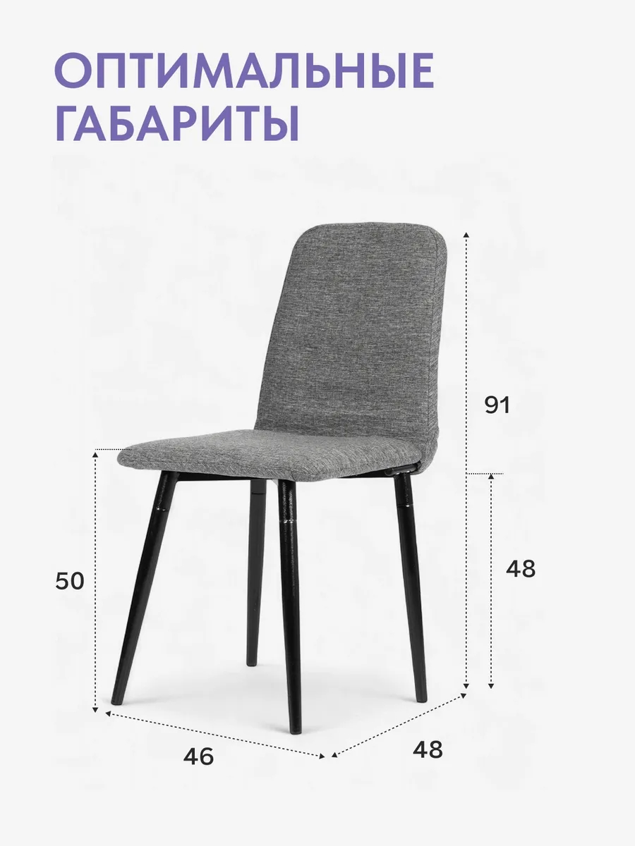 Комплект стульев Чили 4шт серый рогожка 77400413 - миниатюра 2