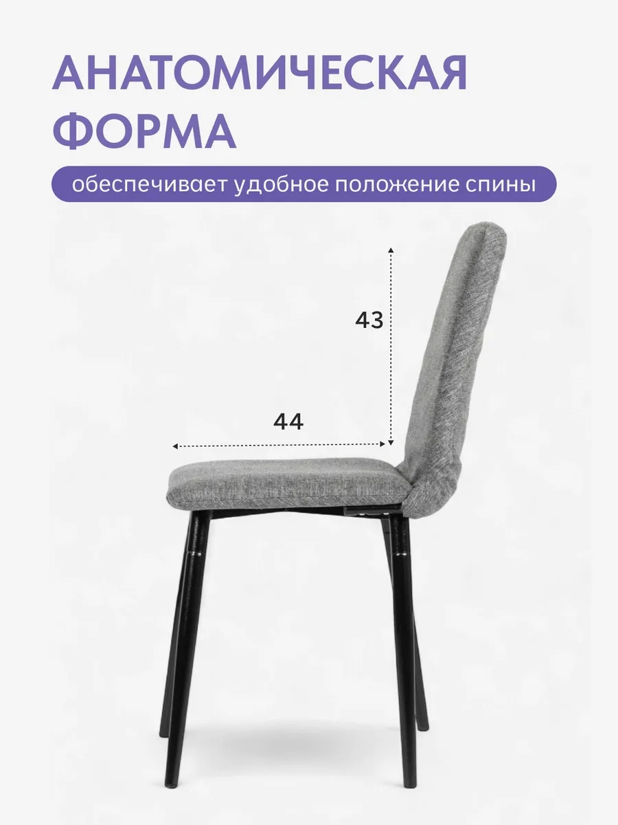 Комплект стульев Чили 4шт серый рогожка 77400413 - миниатюра 4