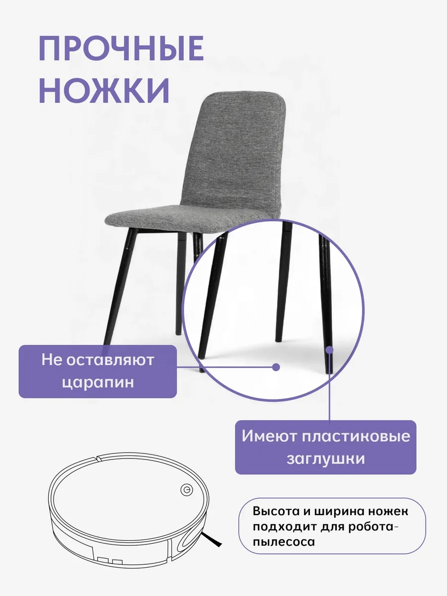 Комплект стульев Чили 4шт серый рогожка 77400413 - миниатюра 5