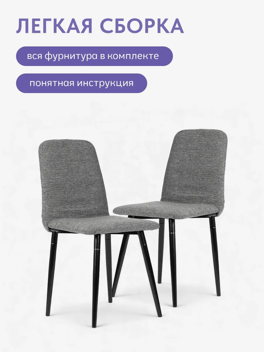 Комплект стульев Чили 4шт серый рогожка 77400413 - миниатюра 8