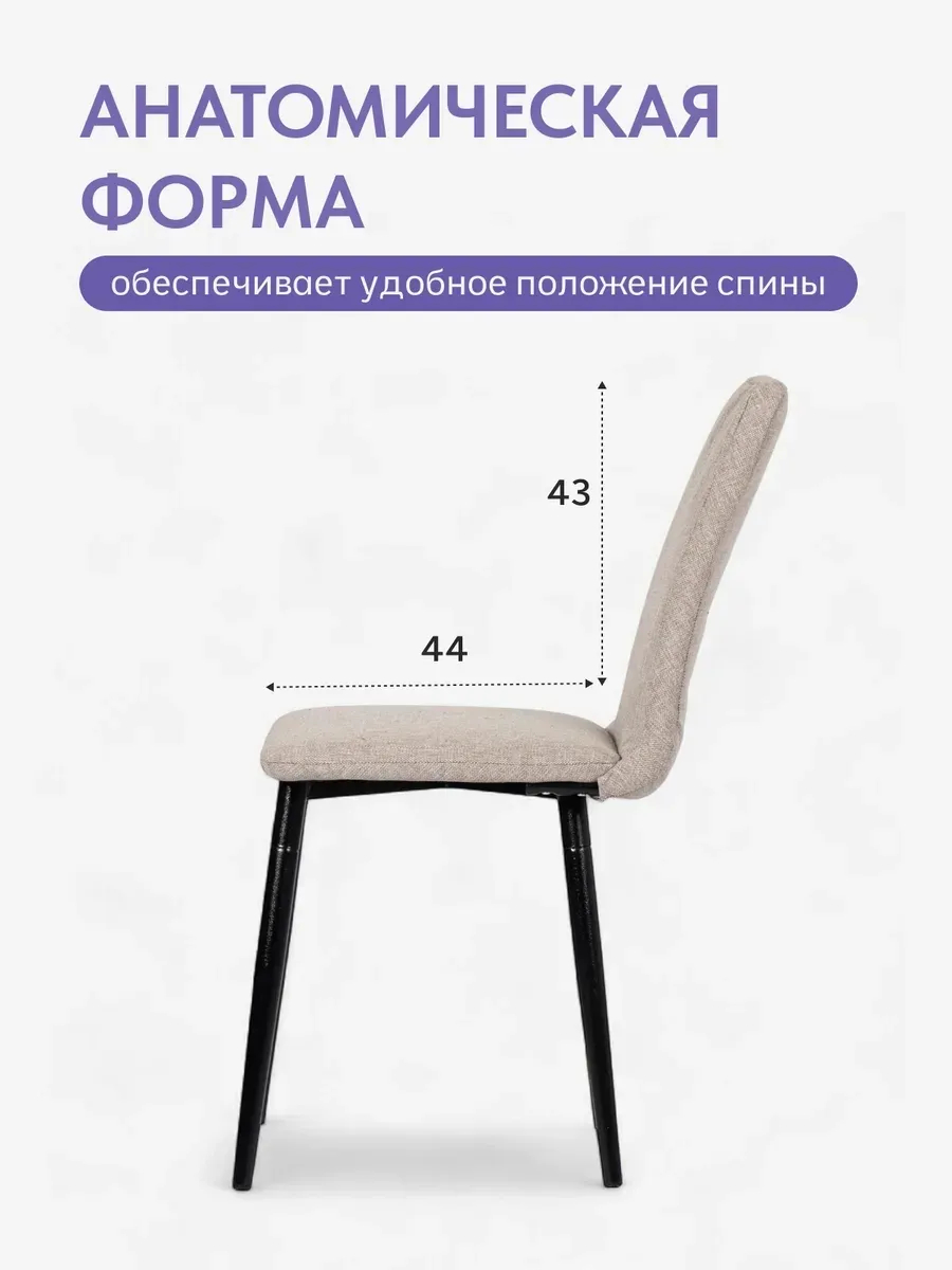Комплект стульев Чили 2шт мокко рогожка 77400421 - миниатюра 4