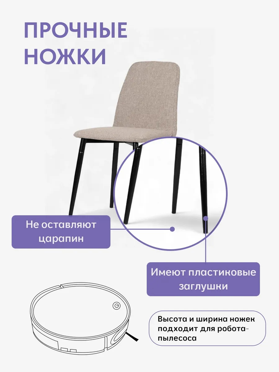 Комплект стульев Чили 2шт мокко рогожка 77400421 - миниатюра 5