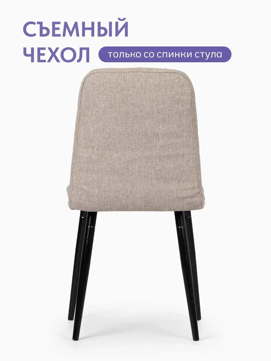 Комплект стульев Чили 2шт мокко рогожка 77400421 - миниатюра 7