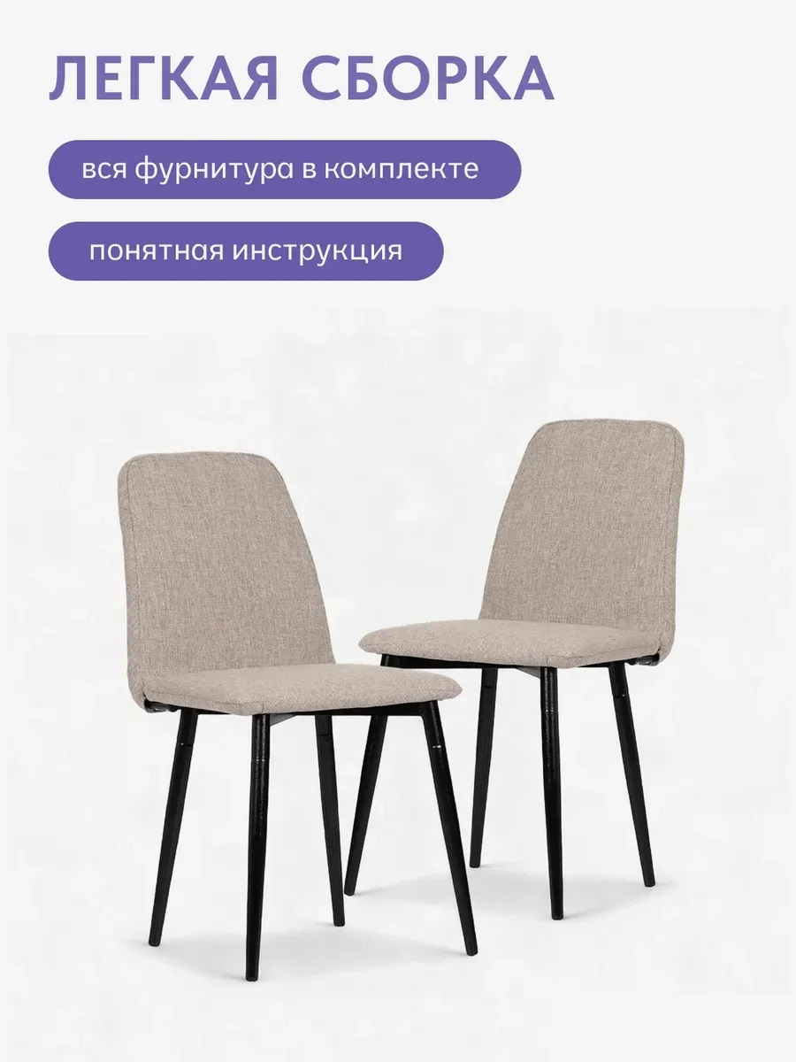 Комплект стульев Чили 2шт мокко рогожка 77400421 - миниатюра 8