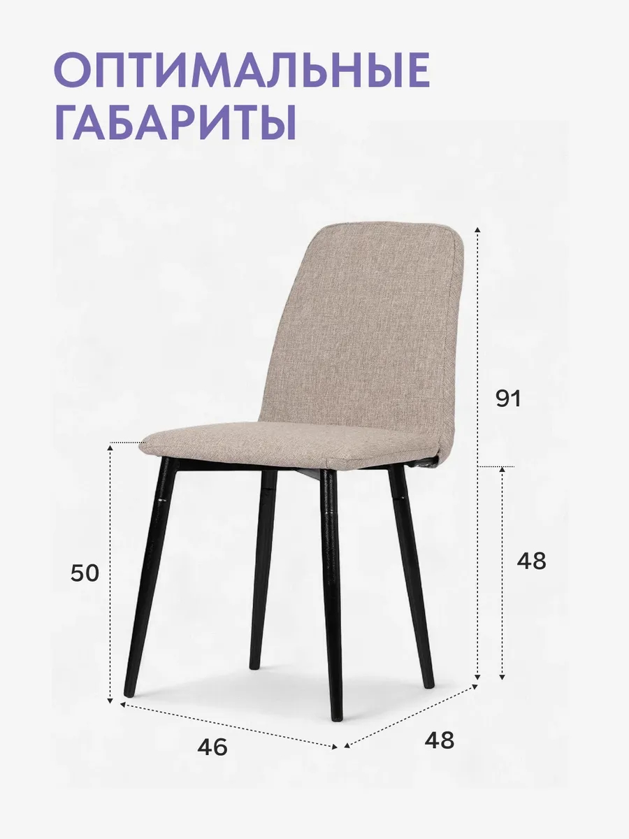 Комплект стульев Чили 4шт мокко рогожка 77400422 - миниатюра 2