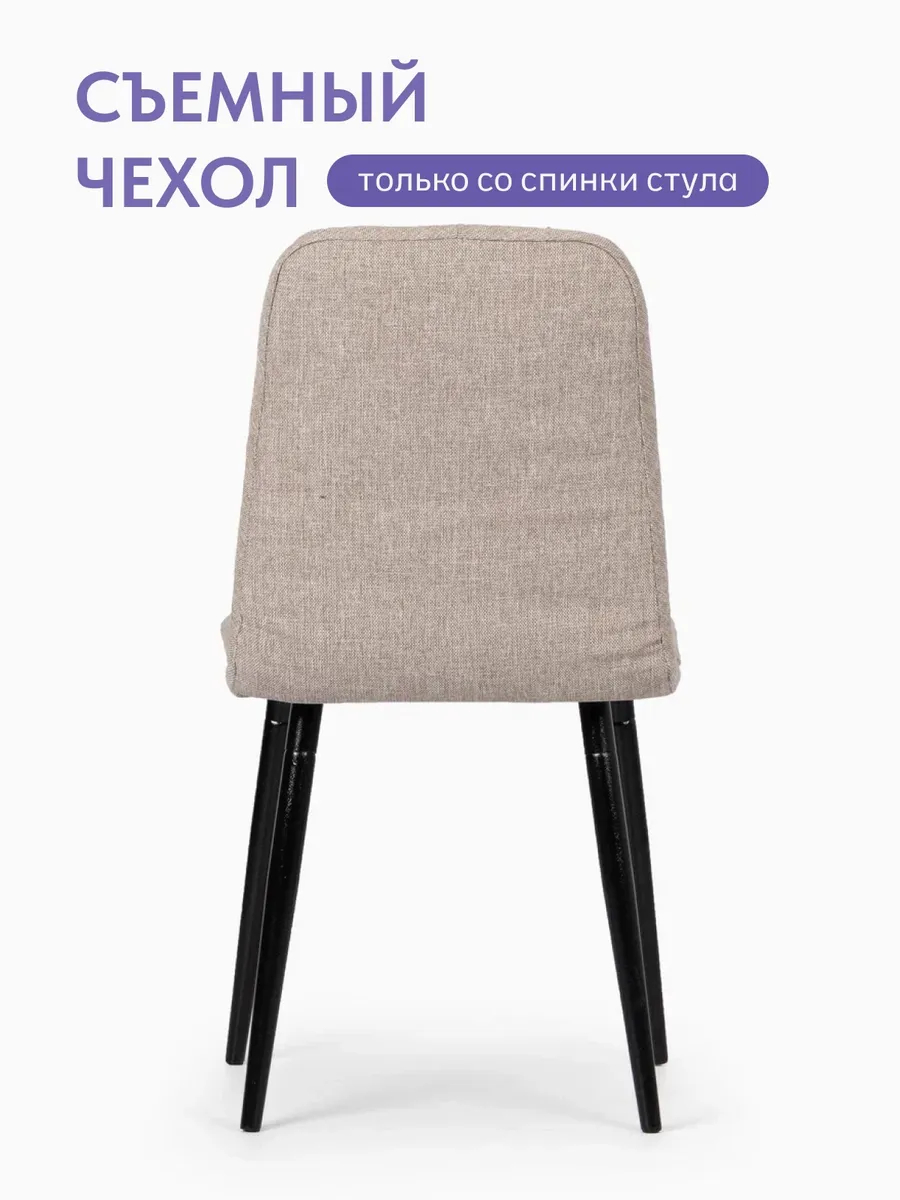 Комплект стульев Чили 4шт мокко рогожка 77400422 - миниатюра 7