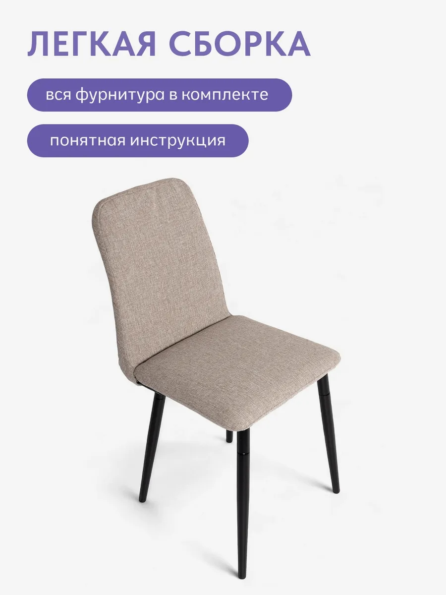 Комплект стульев Чили 4шт мокко рогожка 77400422 - миниатюра 8