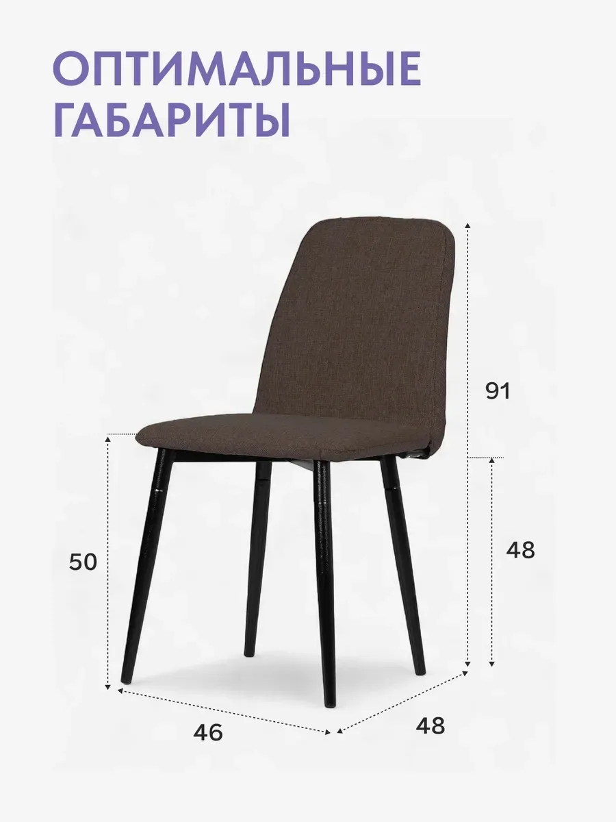 Комплект стульев Чили 2шт кофейная рогожка 77400697 - миниатюра 2