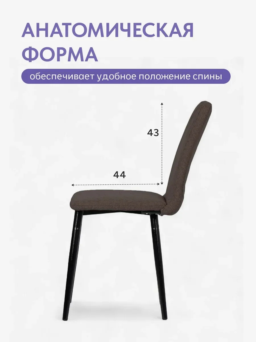 Комплект стульев Чили 2шт кофейная рогожка 77400697 - миниатюра 4