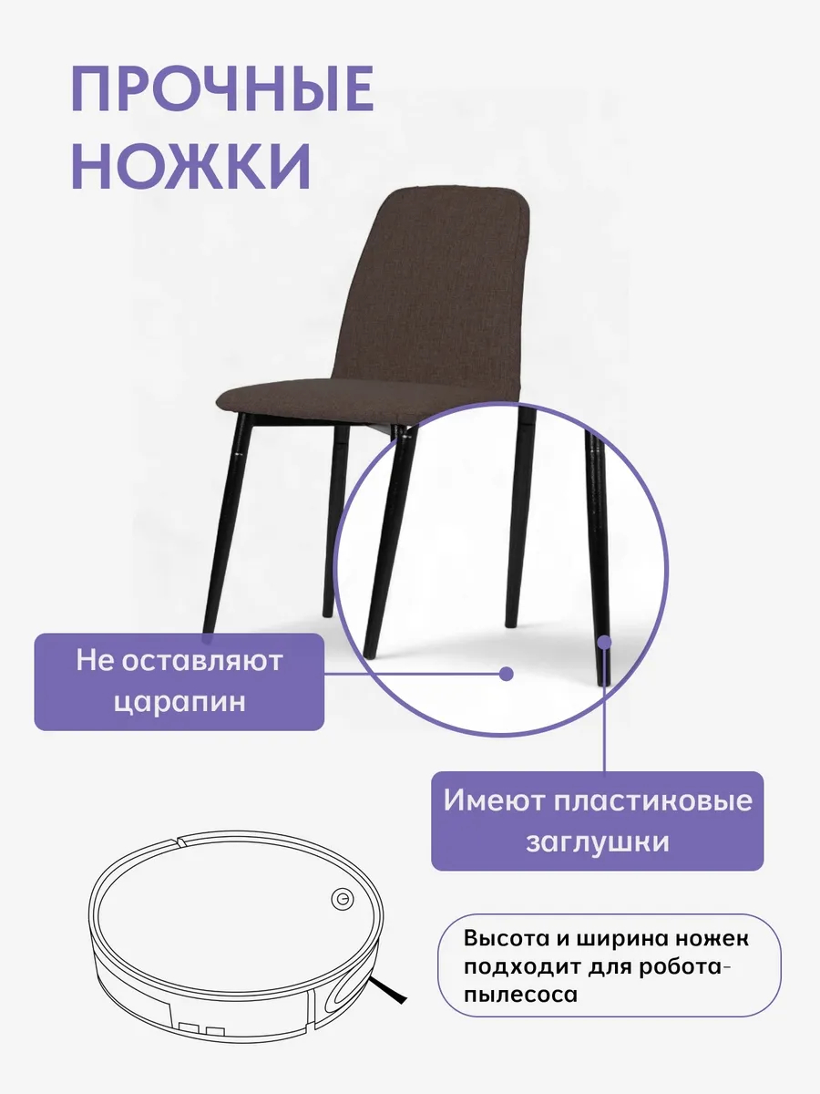 Комплект стульев Чили 2шт кофейная рогожка 77400697 - миниатюра 5