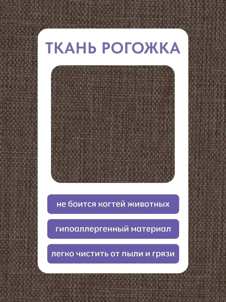 Комплект стульев Чили 2шт кофейная рогожка 77400697 - миниатюра 6