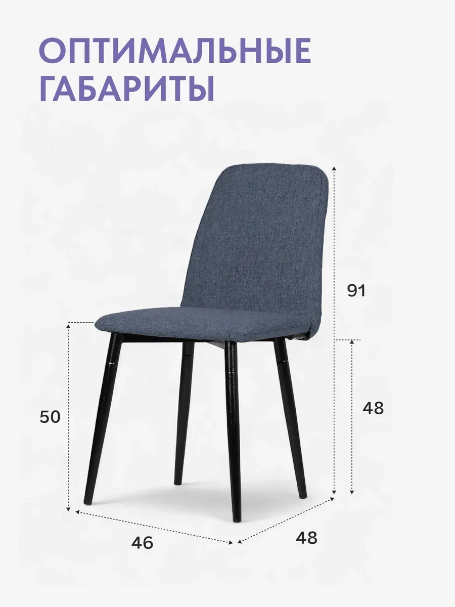Комплект стульев Чили 2шт синяя рогожка 77400698 - миниатюра 2