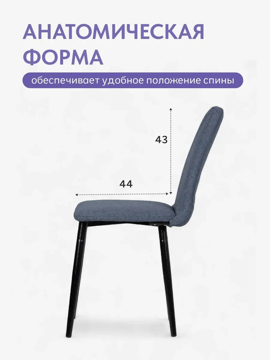 Комплект стульев Чили 2шт синяя рогожка 77400698 - миниатюра 4