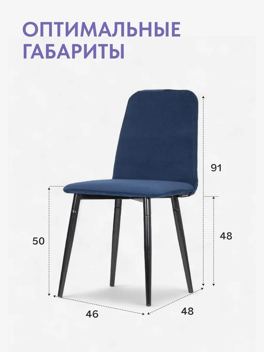 Комплект стульев Чили 2шт синий велюр 77400789 - миниатюра 2