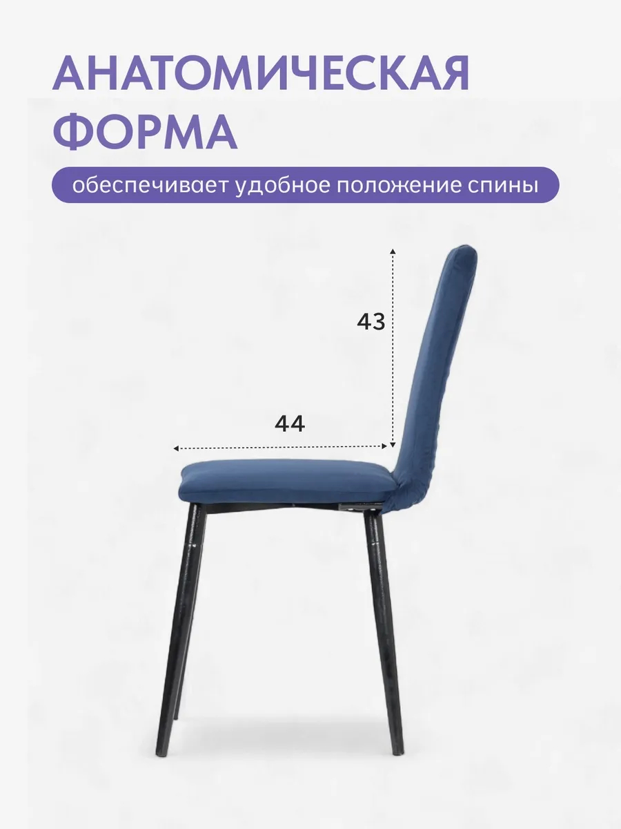 Комплект стульев Чили 2шт синий велюр 77400789 - миниатюра 4