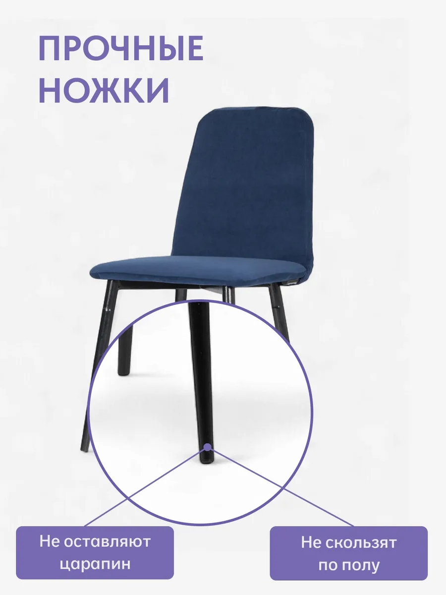 Комплект стульев Чили 2шт синий велюр 77400789 - миниатюра 5