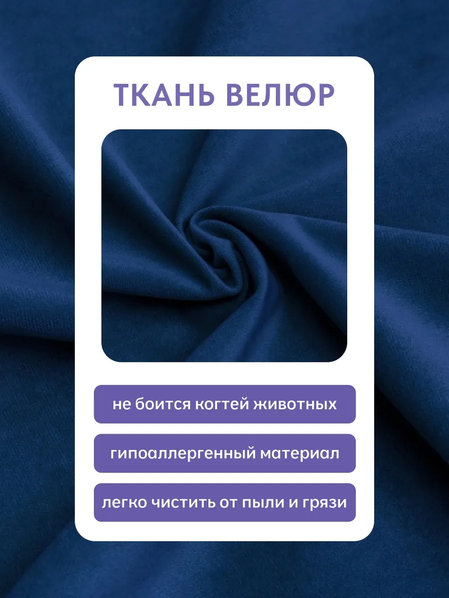 Комплект стульев Чили 2шт синий велюр 77400789 - миниатюра 6